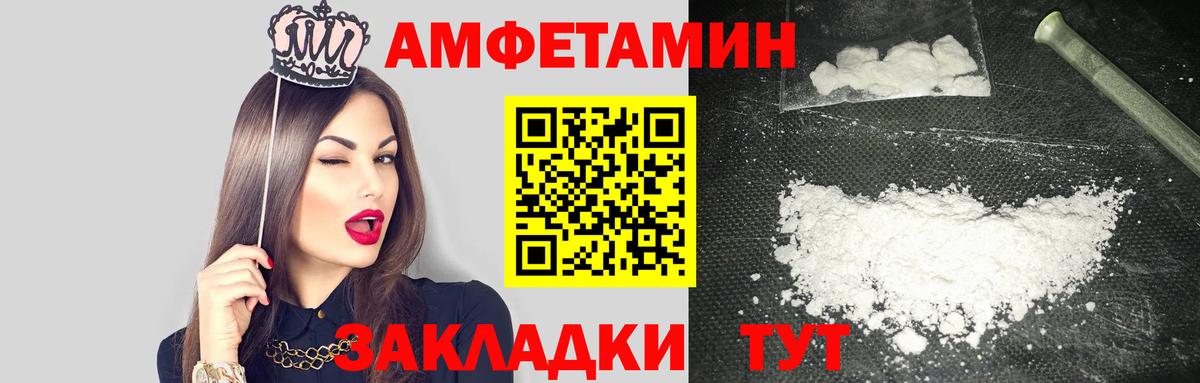 Воронеж  Amphetamine  Вход с VPN  Amphetamine Premium 