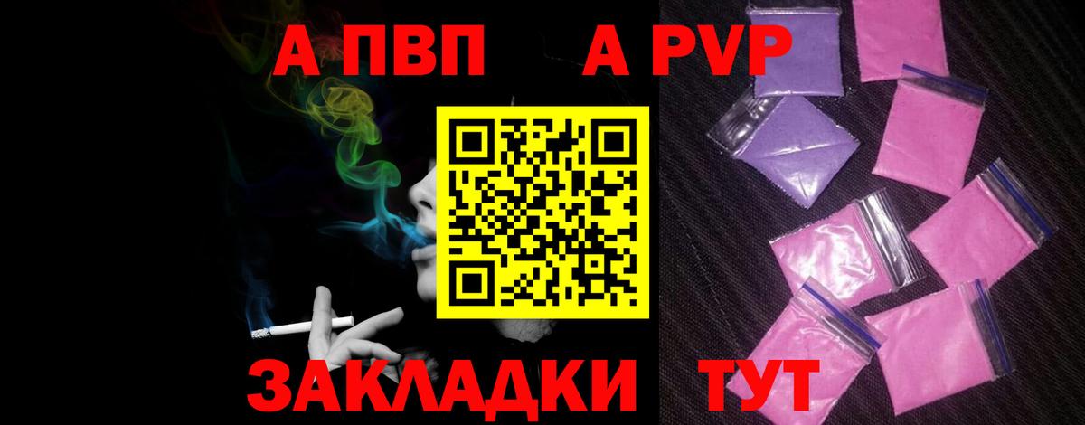 A-PVP  Воронеж  Альфа ПВП VHQ  A-PVP СК  Alpha-PVP кристаллы 