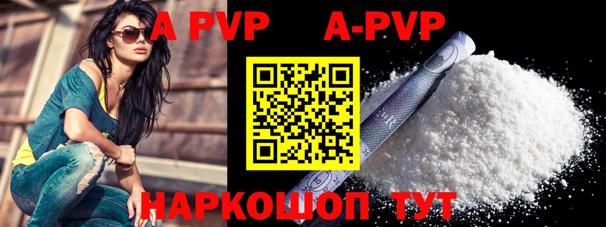 Воронеж  Alpha PVP Соль  Alfa_PVP СК  Alfa_PVP  A PVP VHQ  Вход с VPN 