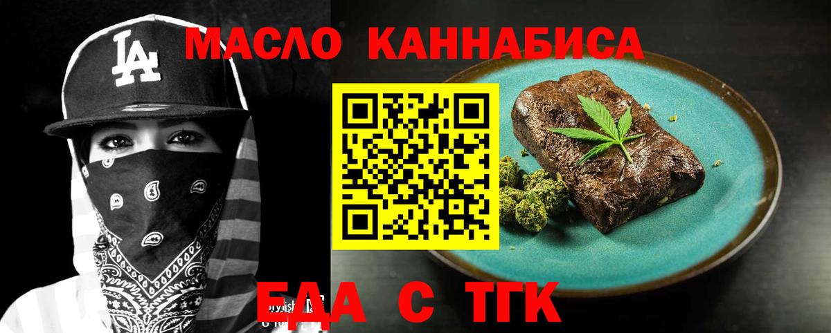 Воронеж  Cannafood конопля  Вход с VPN 