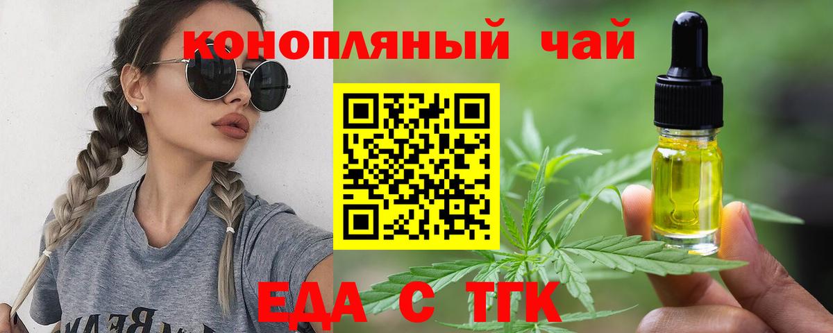 Canna-Cookies конопля Воронеж
