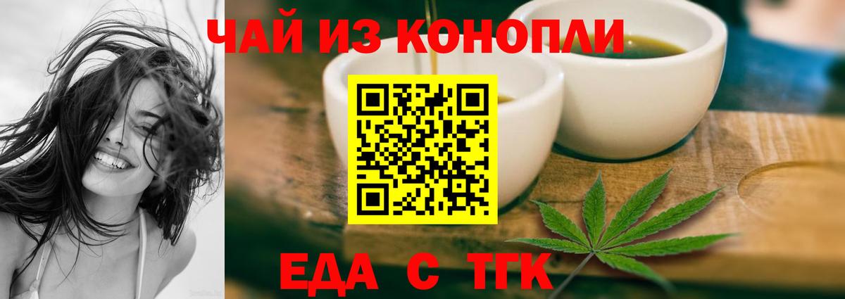 Canna-Cookies конопля Воронеж