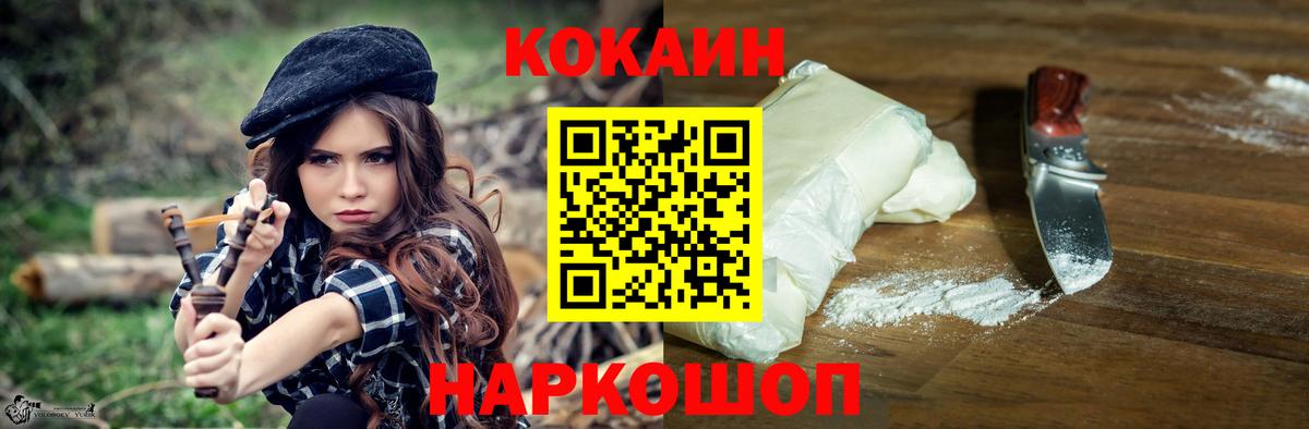 Кокаин 98%  Вход с VPN  Воронеж  Кокаин Колумбийский 