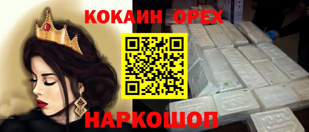 КОКАИН FishScale Воронеж