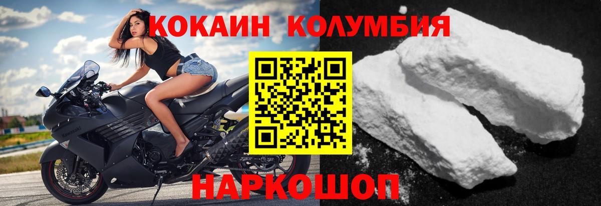 КОКАИН VHQ Воронеж