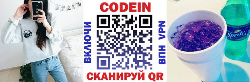 магазин продажи наркотиков  Воронеж  Codein Purple Drank 