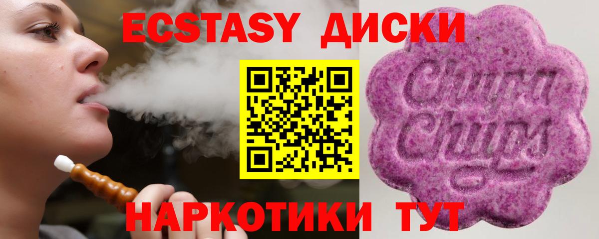 ЭКСТАЗИ ешки  Вход с VPN  KRAKEN   Экстази  ЭКСТАЗИ круглые  Воронеж 