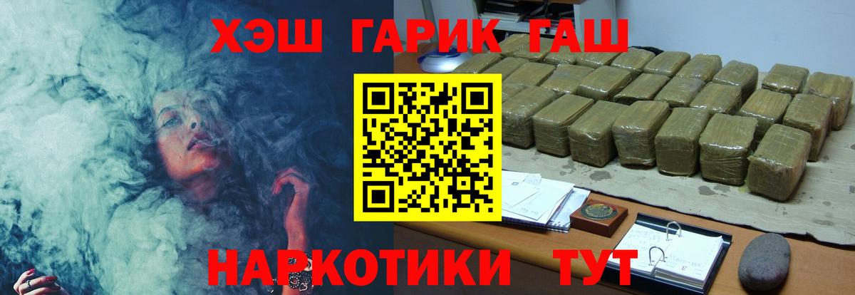 ГАШ Изолятор  купить наркотик  Воронеж  Вход с VPN 