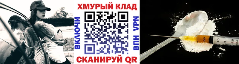 закладка  Воронеж  ГЕРОИН белый 