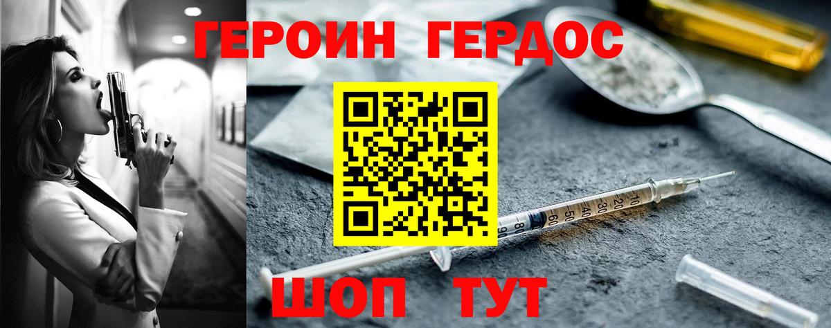 ГЕРОИН гречка Воронеж