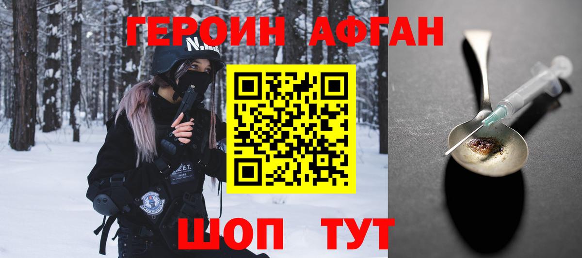 Героин белый Воронеж