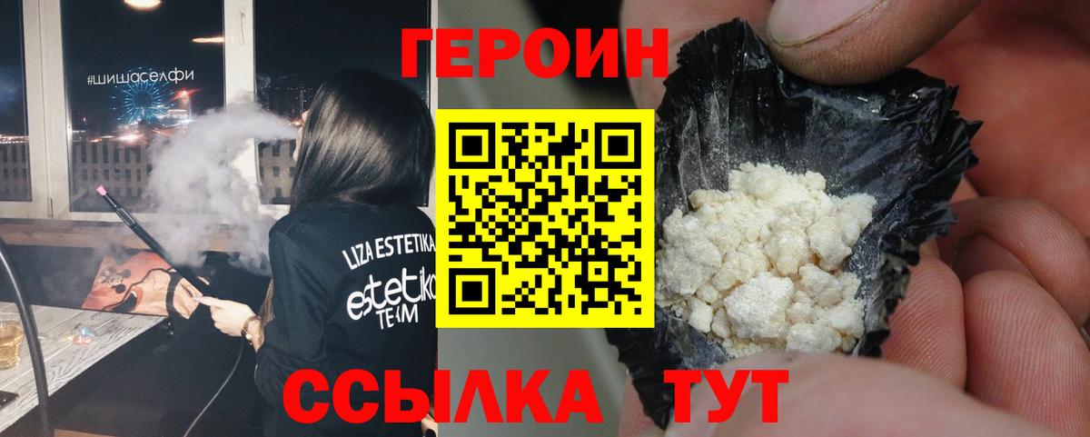 Воронеж  Героин Heroin  Героин  Вход с VPN 