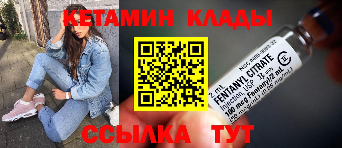 Кетамин VHQ  Вход с VPN  КЕТАМИН ketamine  Воронеж 