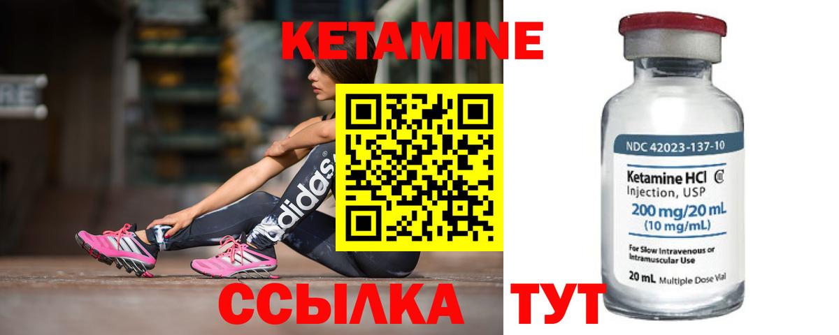 КЕТАМИН ketamine  Воронеж 