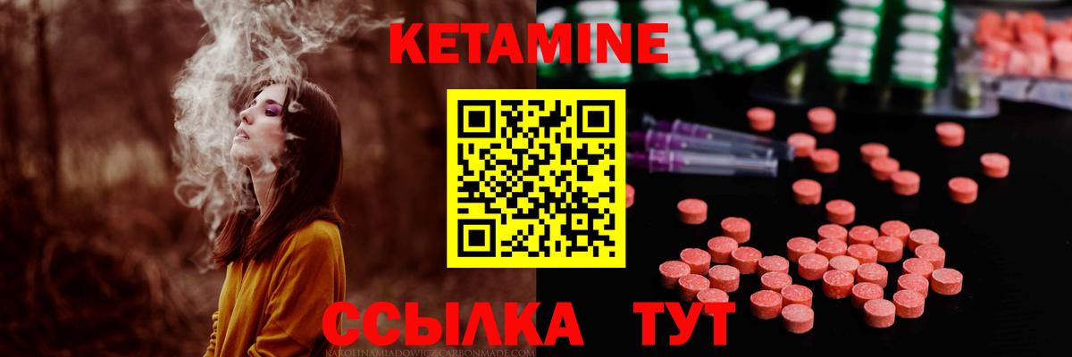 КЕТАМИН VHQ Воронеж