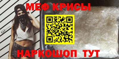 меф Апшеронск