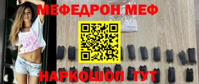 меф Апшеронск