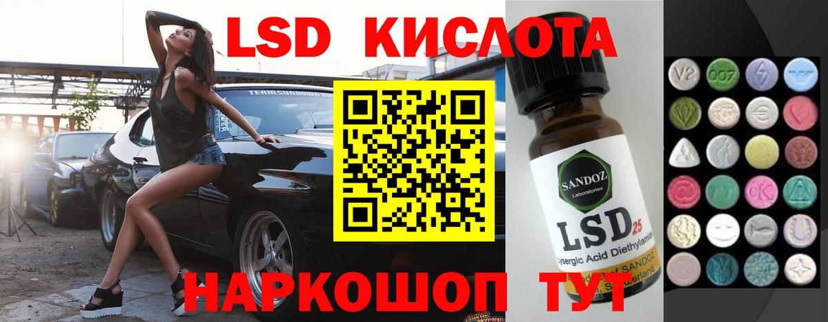 ЛСД экстази ecstasy  Лсд 25 экстази ecstasy  Вход с VPN  Лсд 25 экстази  Воронеж 