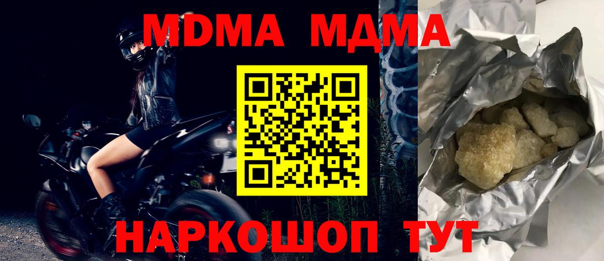 Воронеж  МДМА crystal  MDMA Molly  Вход с VPN 