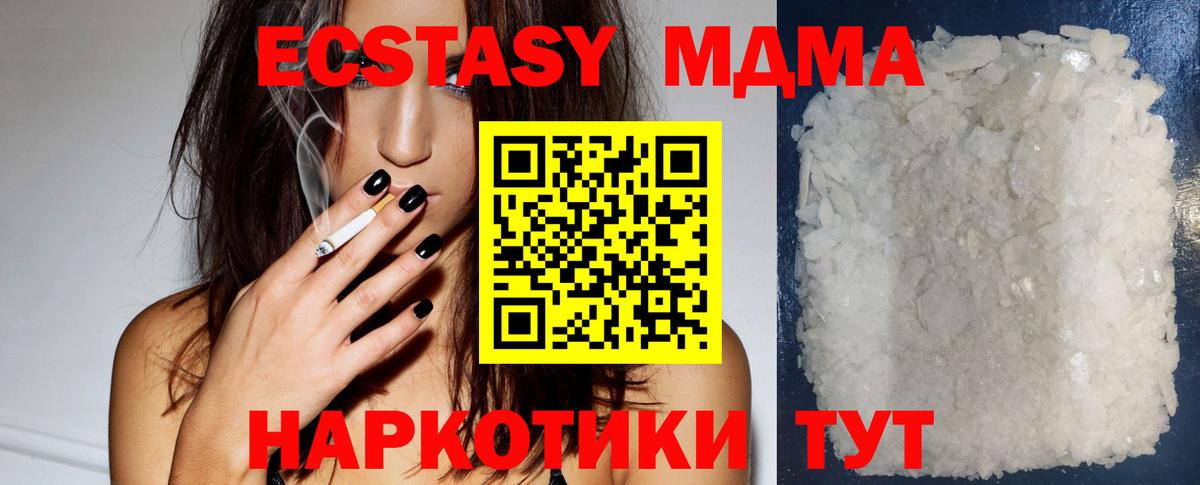 MDMA кристаллы  MDMA  Воронеж 