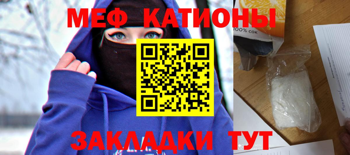 Мефедрон VHQ  Воронеж  Мефедрон  Меф мука 