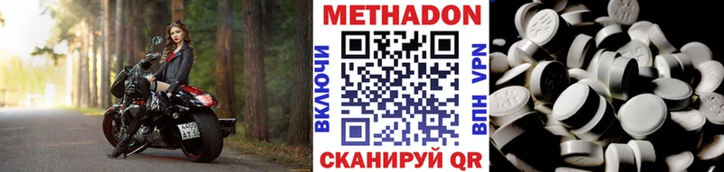 гидра зеркало  Воронеж  Метадон methadone 