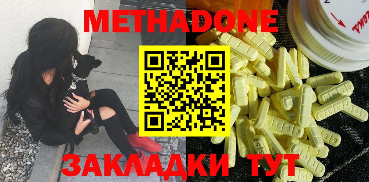 МЕТАДОН белоснежный Воронеж