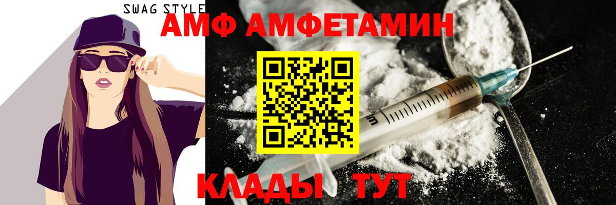Воронеж  МЕТАМФЕТАМИН Декстрометамфетамин 99.9%  Вход с VPN 