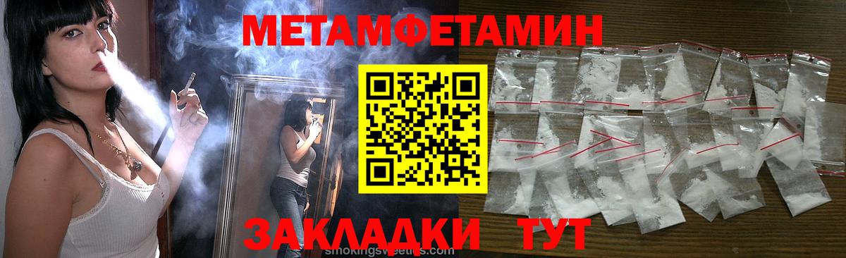 МЕТАМФЕТАМИН кристалл Воронеж