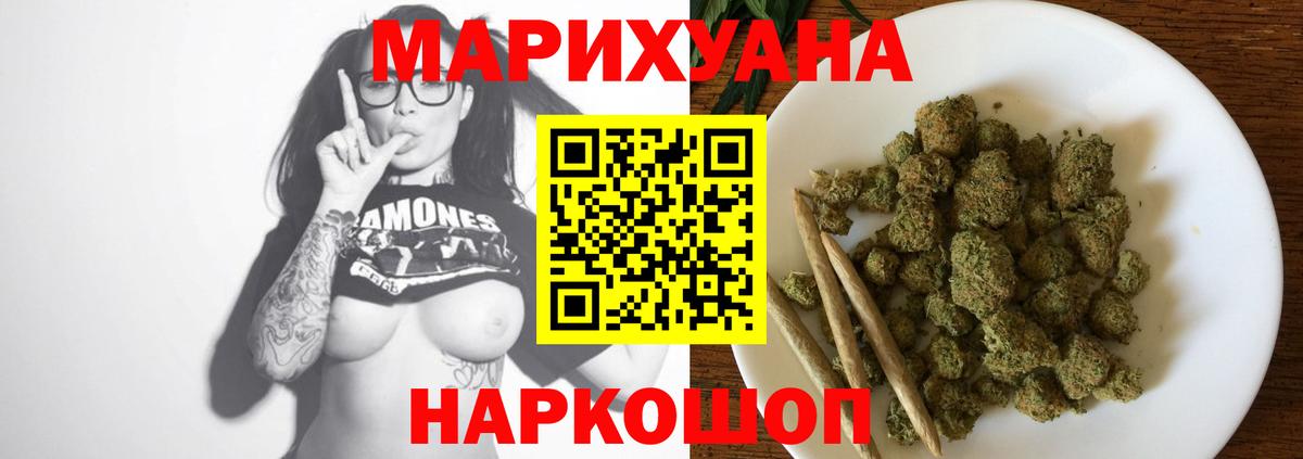 Бошки марихуана конопля  Воронеж  Бошки марихуана THC 21% 