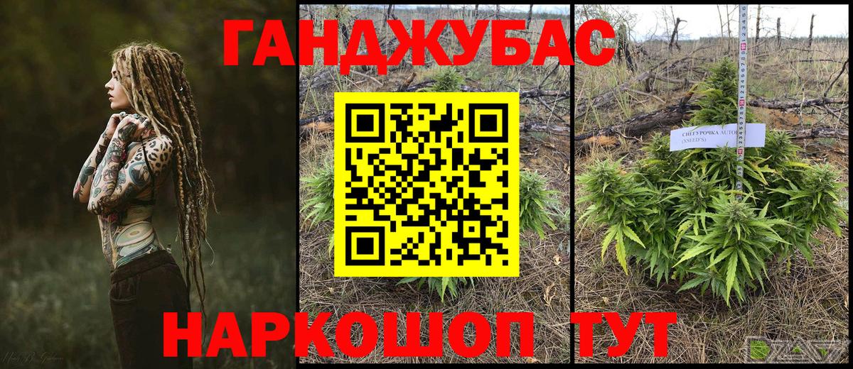 Каннабис марихуана Воронеж
